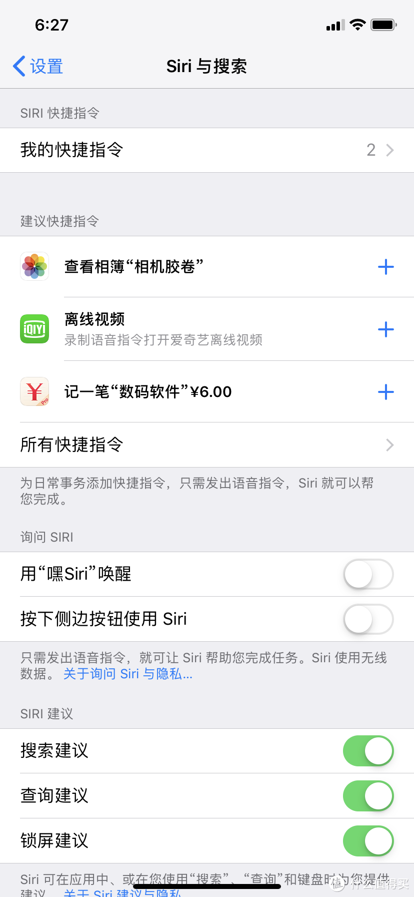 618促销开始收货——61儿童节的礼物iPhone XR简单一晒