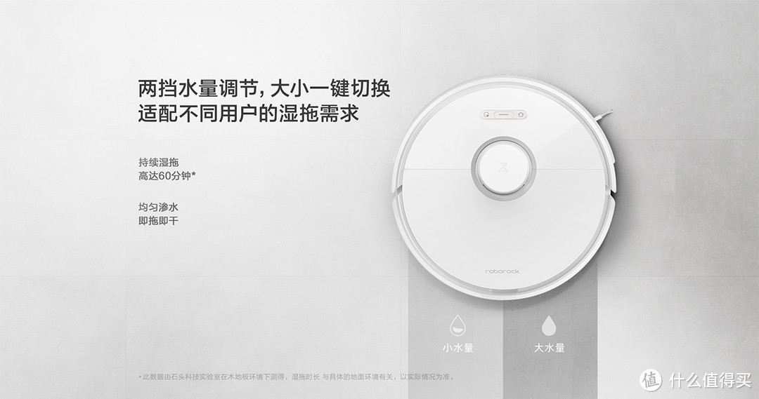 石头T60扫拖一体机器人，真正能解放双手的懒人神器