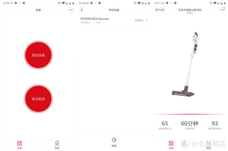 睿米 NEX 次世代无线吸尘器 VS 追觅无线吸尘器 V9，我选睿米吸拖一体！