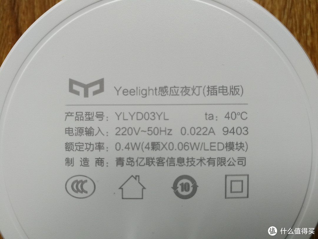 为你点亮那盏灯 Yeelight 、久量DP-1401、三思及欧普LE