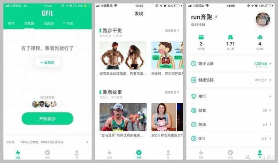 红点设计、科学指导,让运动更专业:赤兔Pro专业级家用跑步机