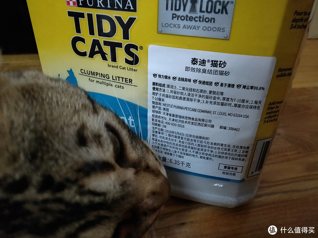 把屎味变得像九制成皮？雀巢普瑞纳 TIDY CATS 即效除臭猫砂体验