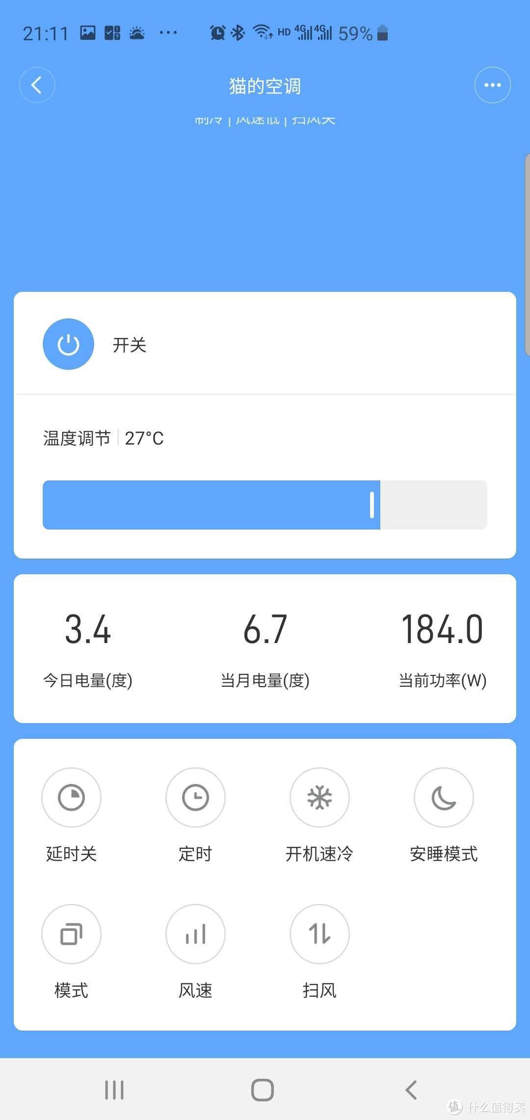 小米智能空调伴侣2—你与智能空调最短的距离