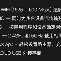 R7000PAC2300M路由器使用总结(传输|连接|APP|储存)