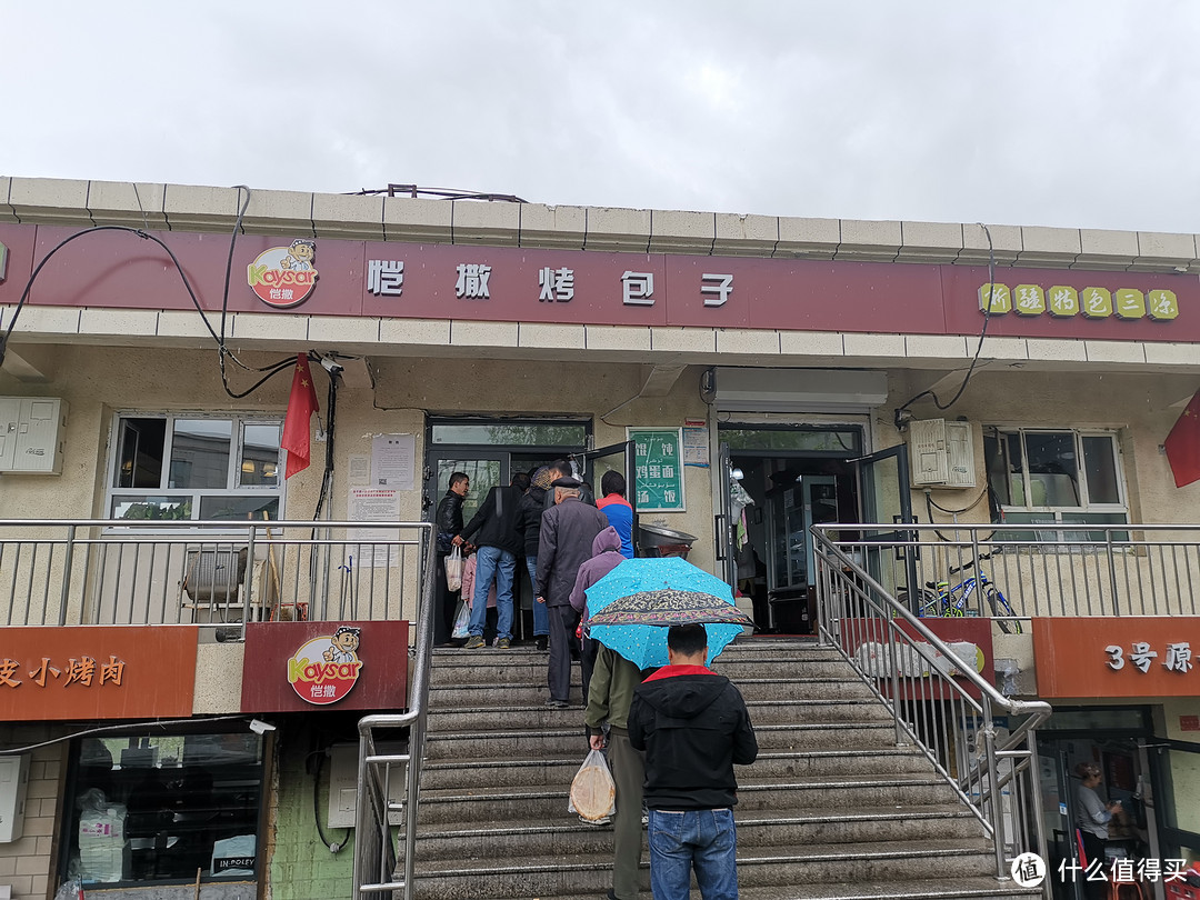 舌尖上的新疆：乌鲁木齐市老牌烤包子店——恺撒烤包子