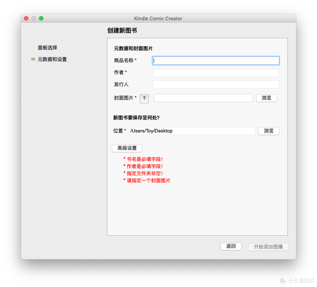 设置
