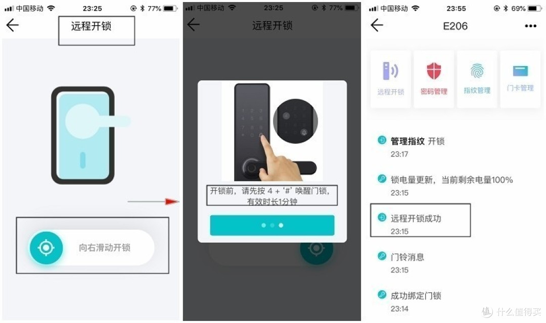 无网也可以 小益E206智能锁