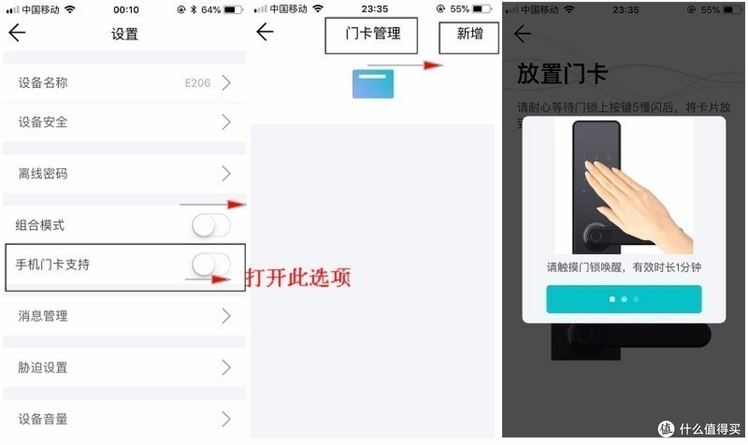 无网也可以 小益E206智能锁