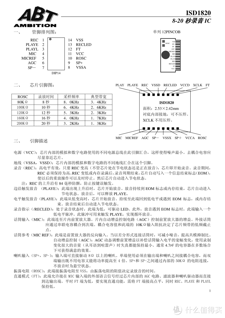 自制行车安全提醒器：行车不规范，亲人两行泪