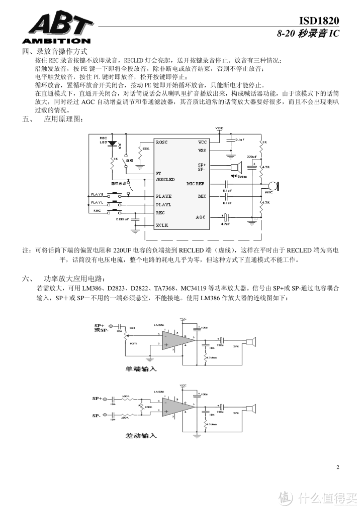 自制行车安全提醒器：行车不规范，亲人两行泪