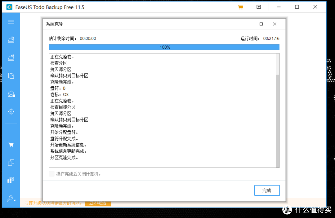 NAS清灰+系统迁移(HDD->SSD)