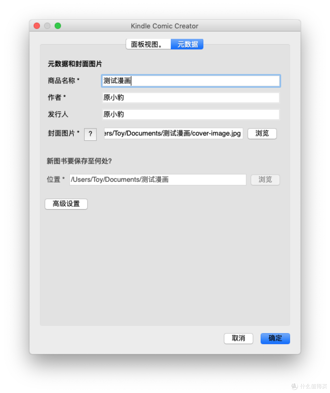 设置
