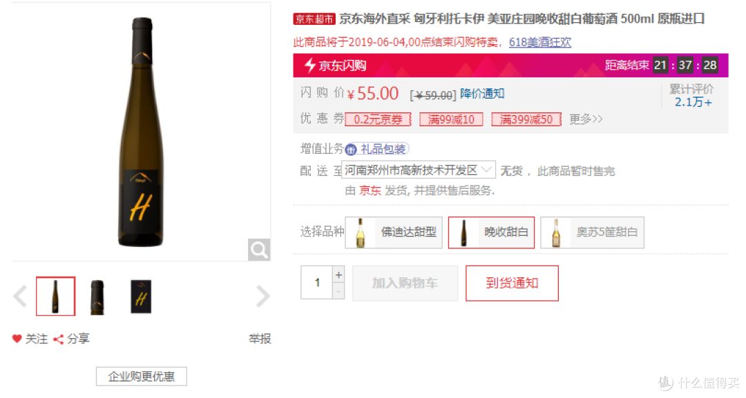 甜渣党的末法时代?今年夏天,还有什么小甜水值得买?618平价起泡酒/甜酒清单