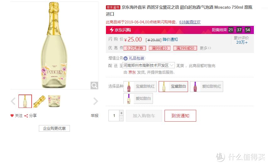 甜渣党的末法时代?今年夏天,还有什么小甜水值得买?618平价起泡酒/甜酒清单