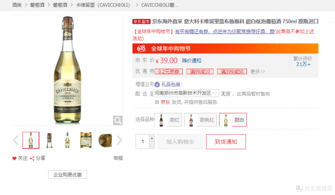 甜渣党的末法时代?今年夏天,还有什么小甜水值得买?618平价起泡酒/甜酒清单