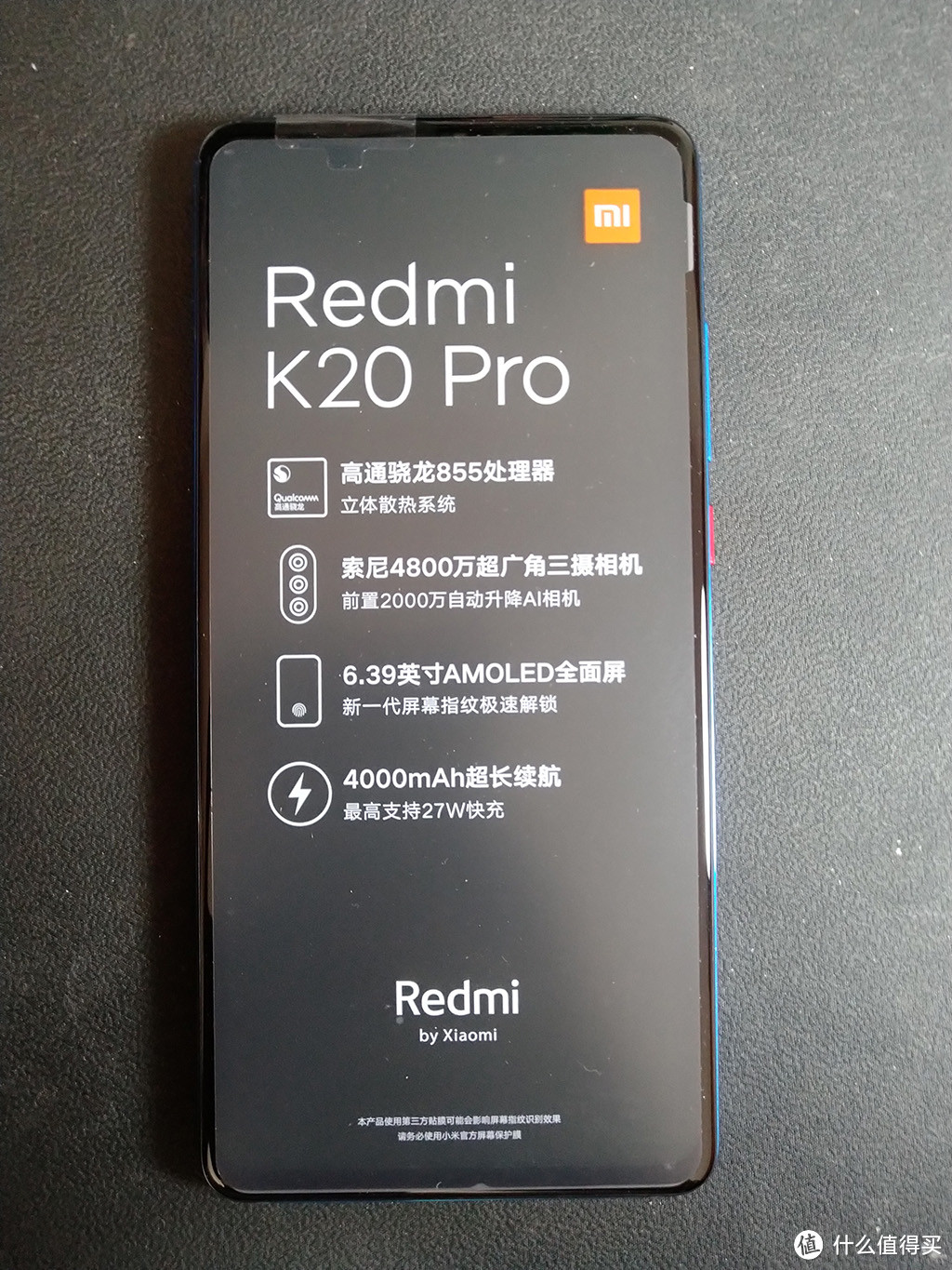 redmi k20 pro 简单开箱照