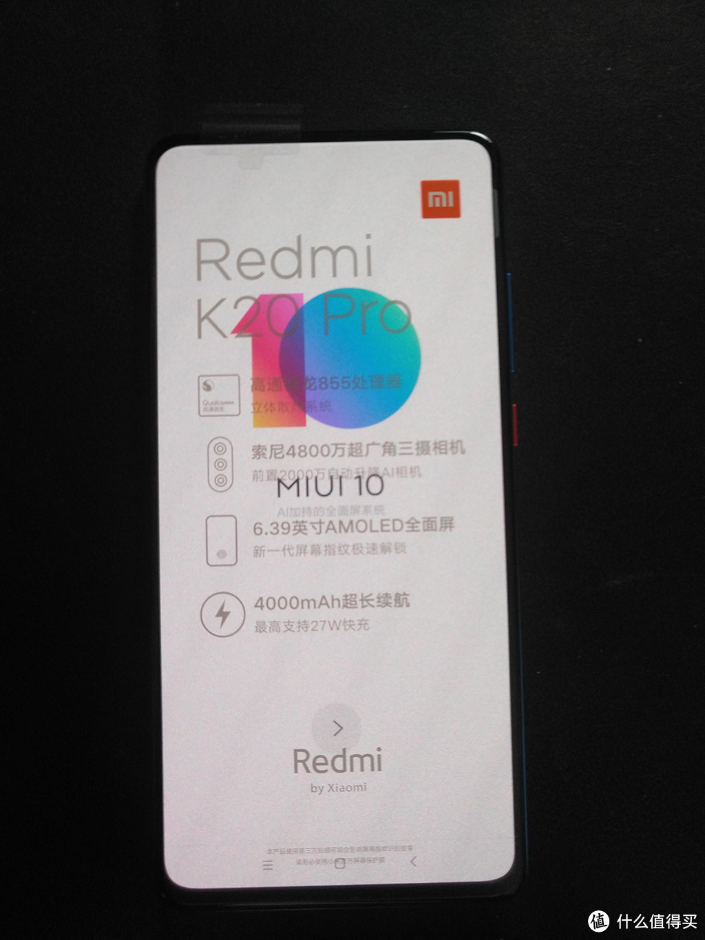 redmi k20 pro 简单开箱照