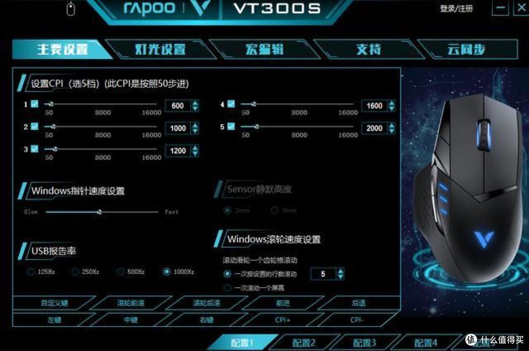 “堆料”不加价、5档DPI随意调节，雷柏VT300S让你成为枪王不是梦