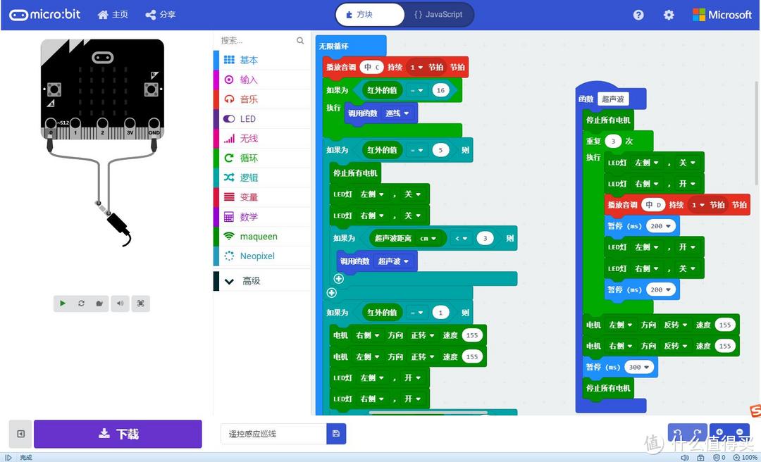 编程启蒙寓教于乐——DFRobot 麦昆编程小车