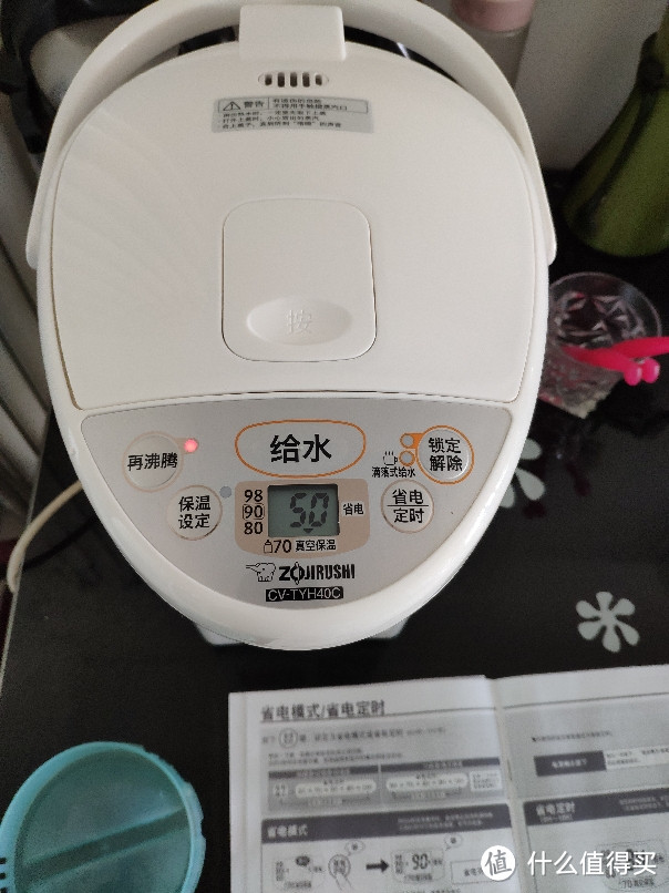 象印VE真空保温电热水瓶CV-TYH40C-WA六一活动购入开箱