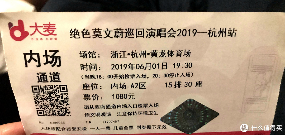 在中场与莫后相遇-绝色莫文蔚25周年巡回演唱会杭州站简记