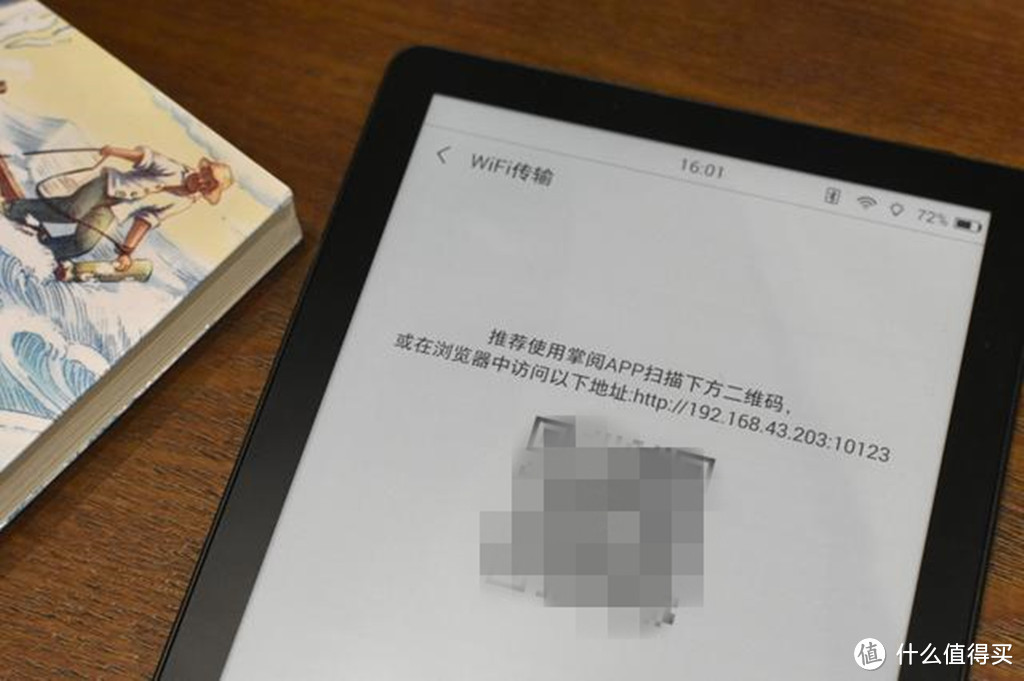 通勤上与其刷微信，不如看看书 掌阅iReader A6