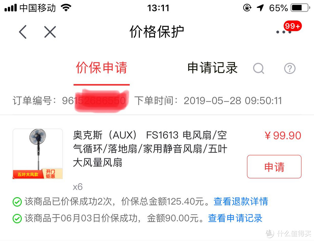 618学堂：国家地理——进入风起云涌的众薅之地