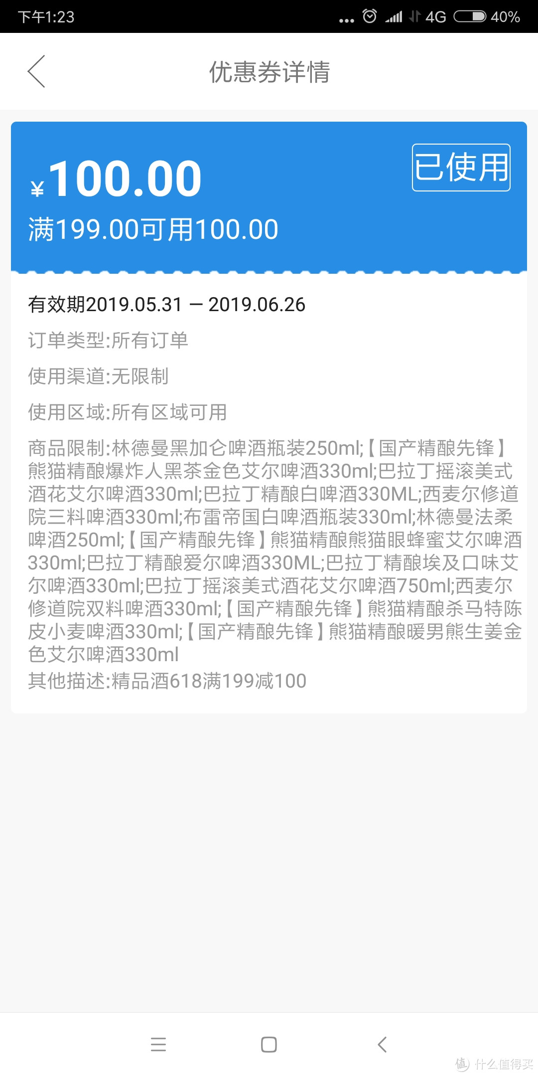 618剑走偏锋,京东转战薅1919的羊毛,最快2小时内能配送西麦尔购买小计