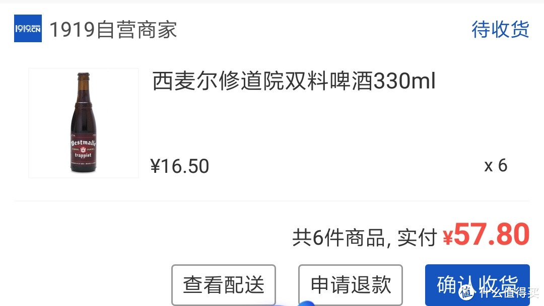 618剑走偏锋，京东转战薅1919的羊毛，最快2小时内能配送西麦尔购买小计