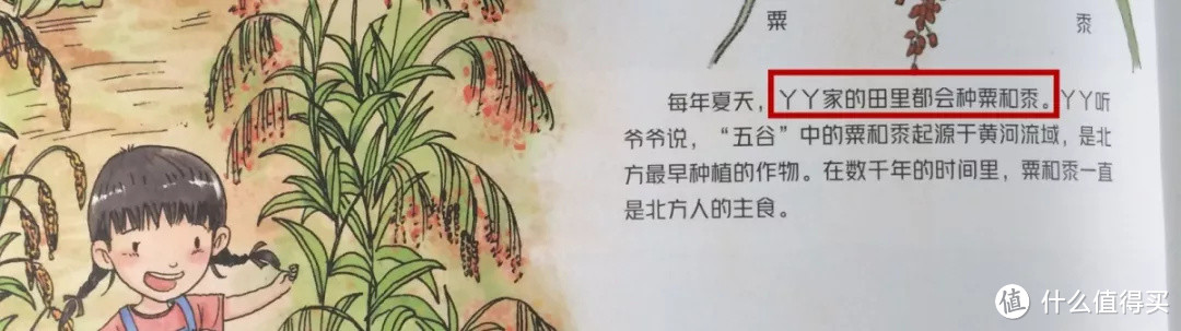 毛爸聊玩具：即使袁隆平推荐，这套书也还是可买可不买 | 团购纪检委