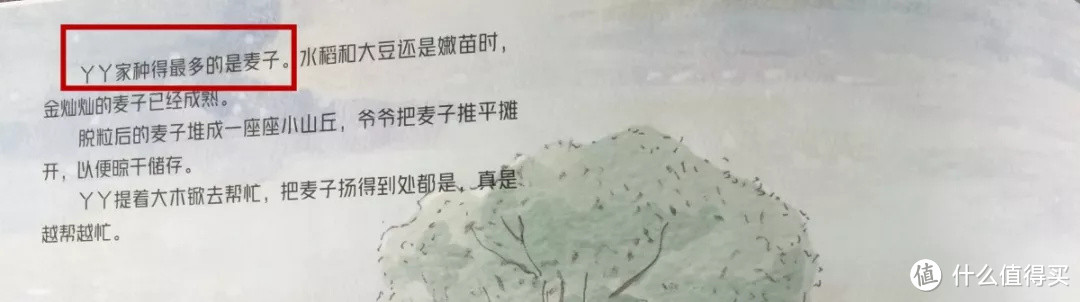 毛爸聊玩具：即使袁隆平推荐，这套书也还是可买可不买 | 团购纪检委