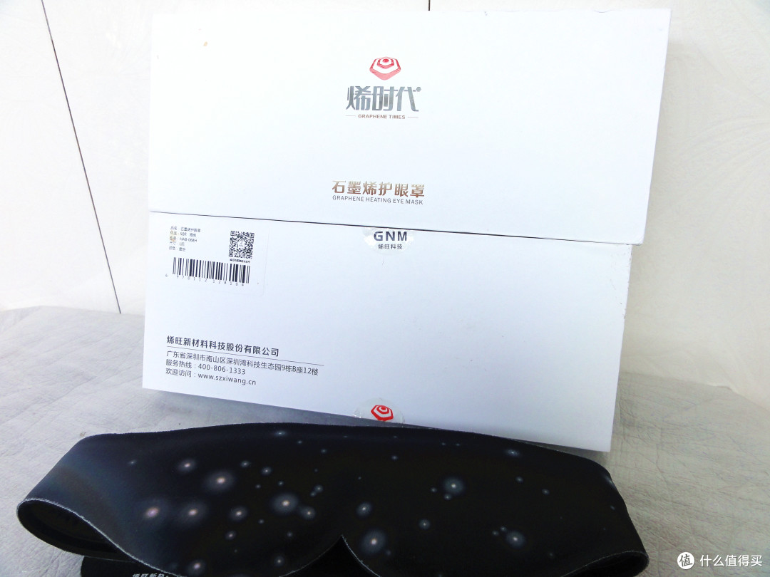 10秒速热 降温还你明亮的世界石墨烯远红外线蒸汽热敷眼罩 星空款 眼罩 什么值得买