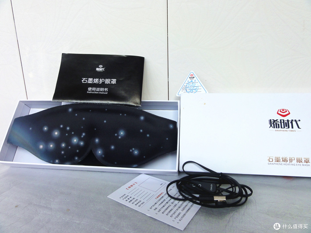 10秒速热 降温还你明亮的世界石墨烯远红外线蒸汽热敷眼罩 星空款 眼罩 什么值得买