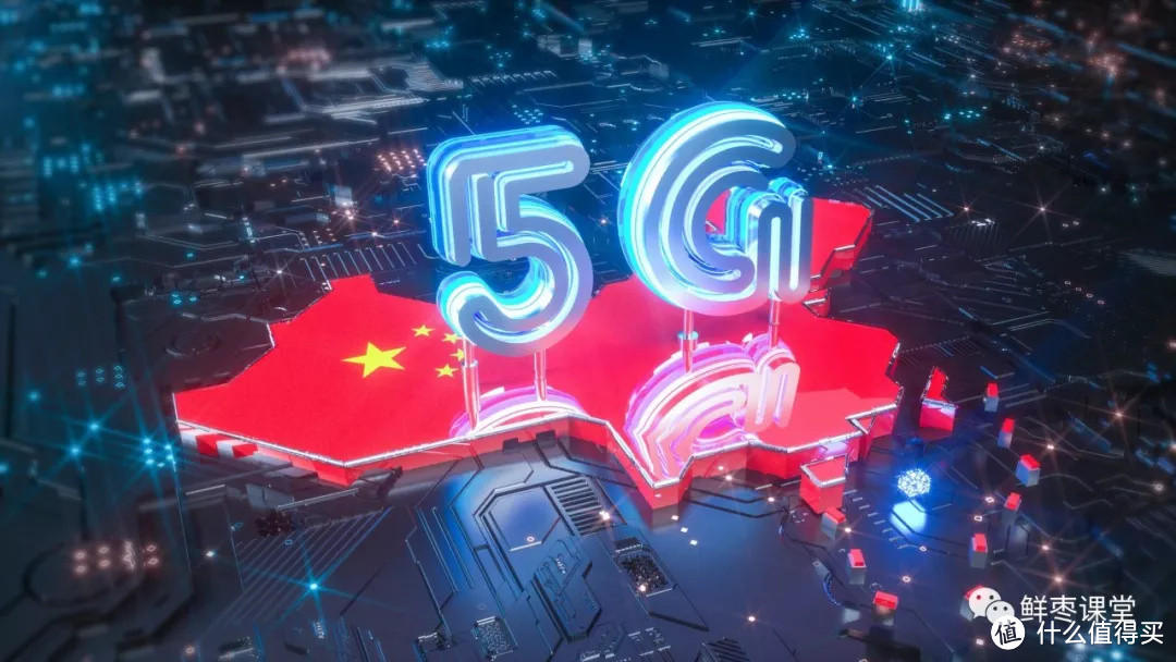 5G，我们来啦！