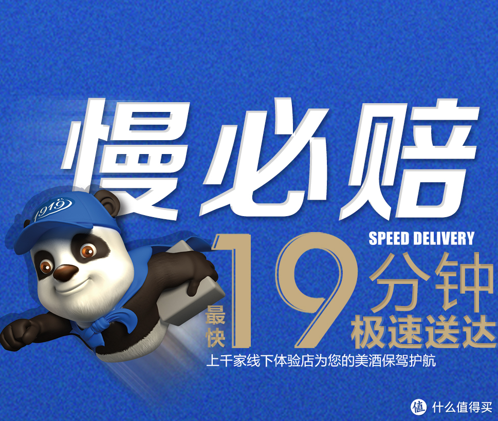 618剑走偏锋,京东转战薅1919的羊毛,最快2小时内能配送西麦尔购买小计