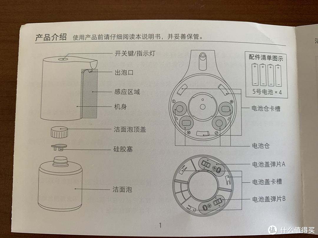 呵护男人的面子——米家自动泡沫洁面机使用体验