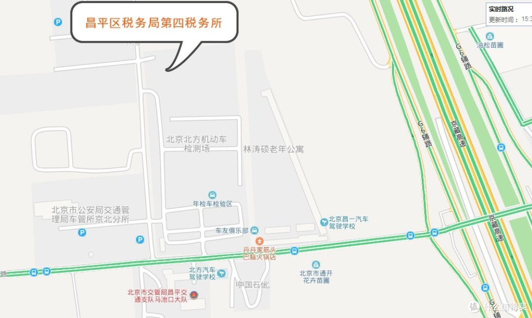 注：昌平区一共有两个缴纳购置税地点，另一个在亚运村汽车市场。