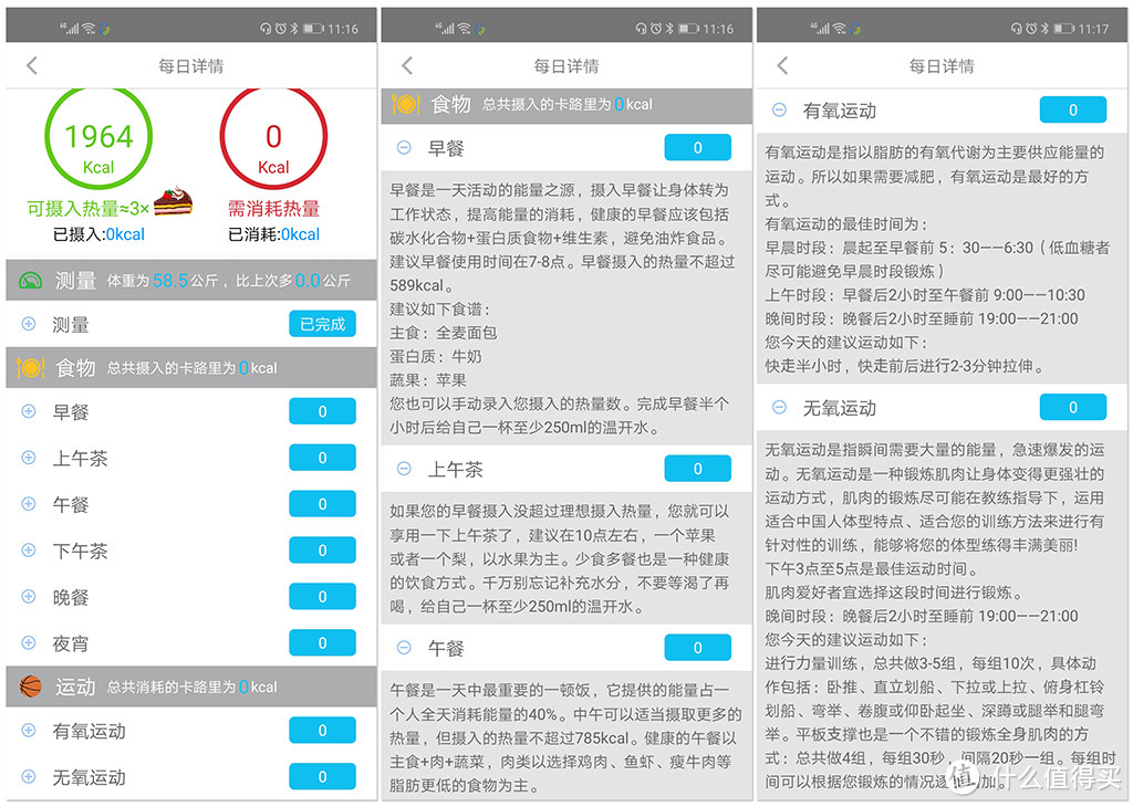 相比智能手环，你更需要它，能测心率的云康宝体脂秤