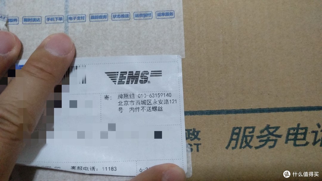 原来是从城区寄来的,怪不得这么快