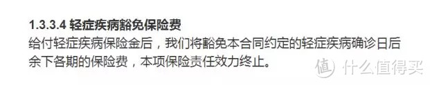 保费豁免，这个条款能帮你节省30万，你知道吗？