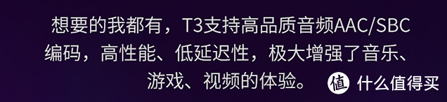 说有AAC和SBC，但是用水果也没听出好听来。至于APTX党就散了吧