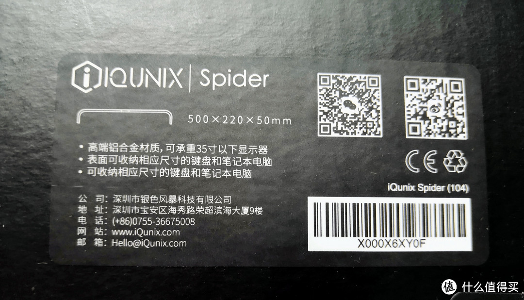 颈椎的救赎——iQunix Spider屏幕显示器支架评测