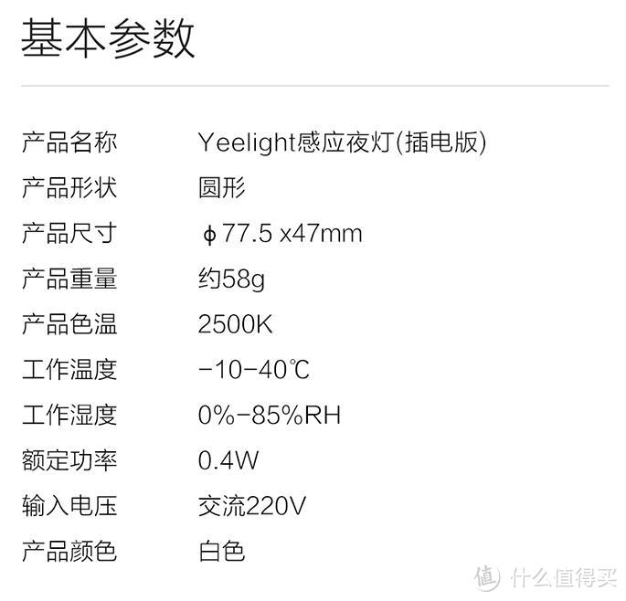 为你点亮那盏灯 Yeelight 、久量DP-1401、三思及欧普LE