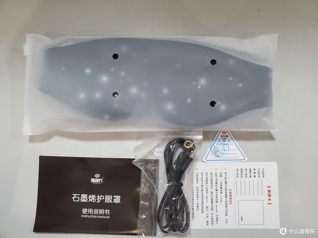 给眼睛做个汗蒸---GRAPHENE TIMES 烯时代 纯石墨烯 星空护眼罩
