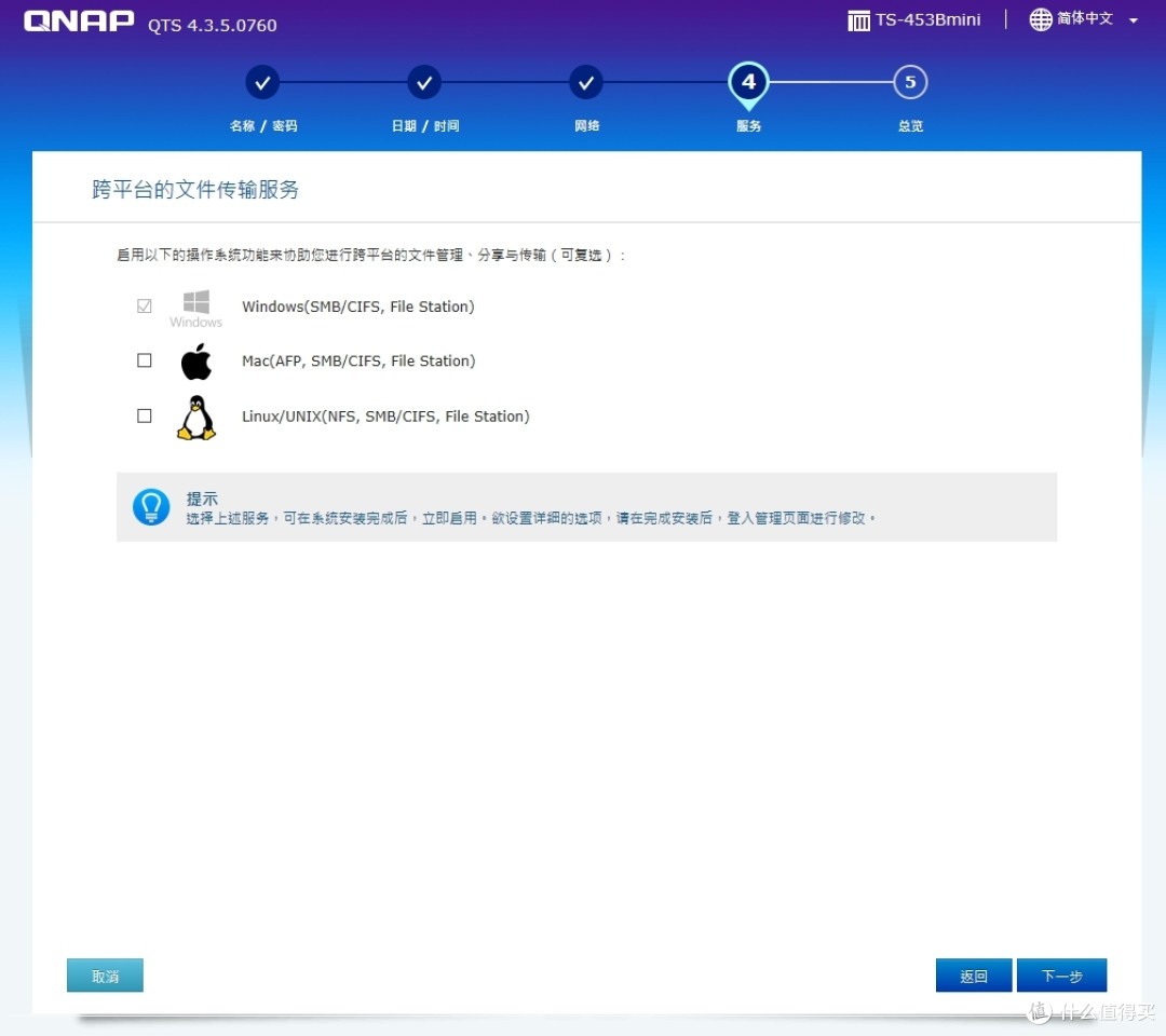 NAS和HDMI能碰撞出什么火花?威联通TS-453Bmini体验及上手教程