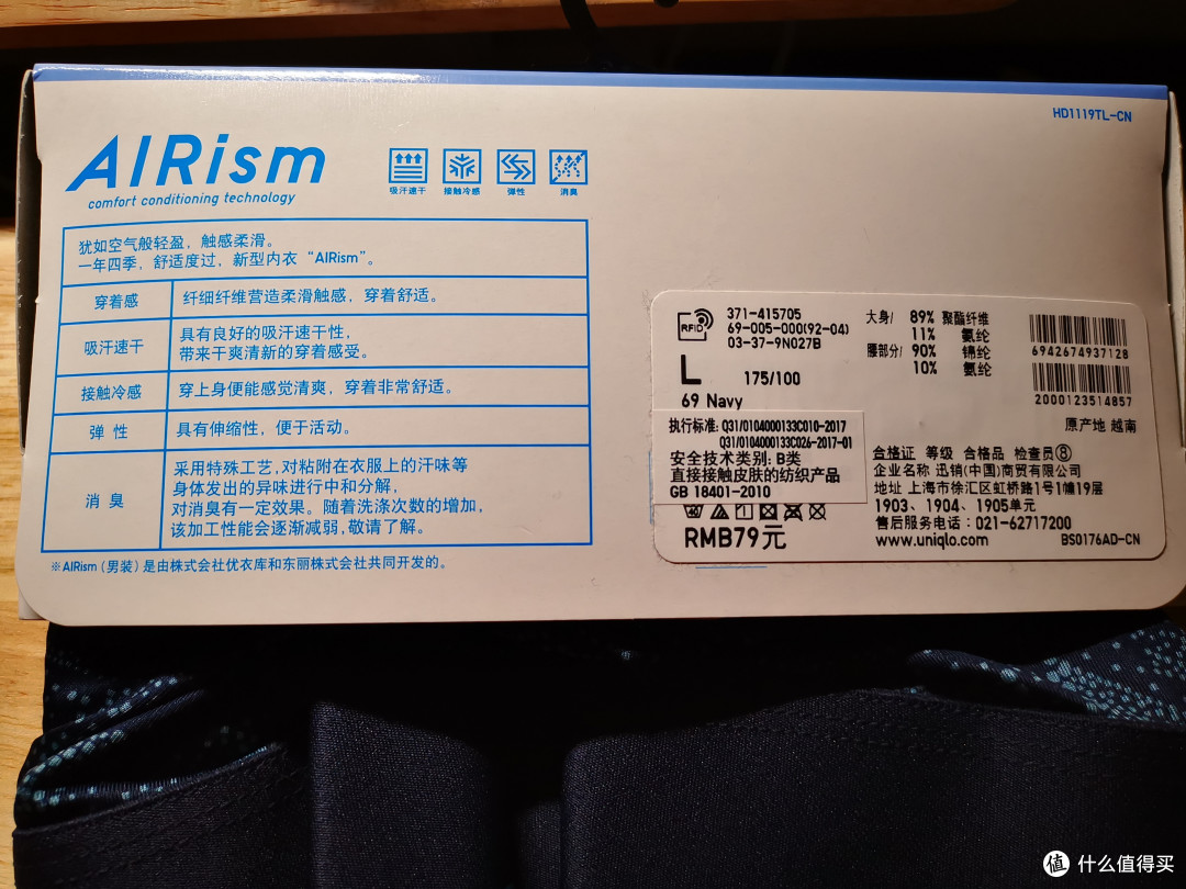 优衣库Airism内裤、网眼内衣值得买吗?