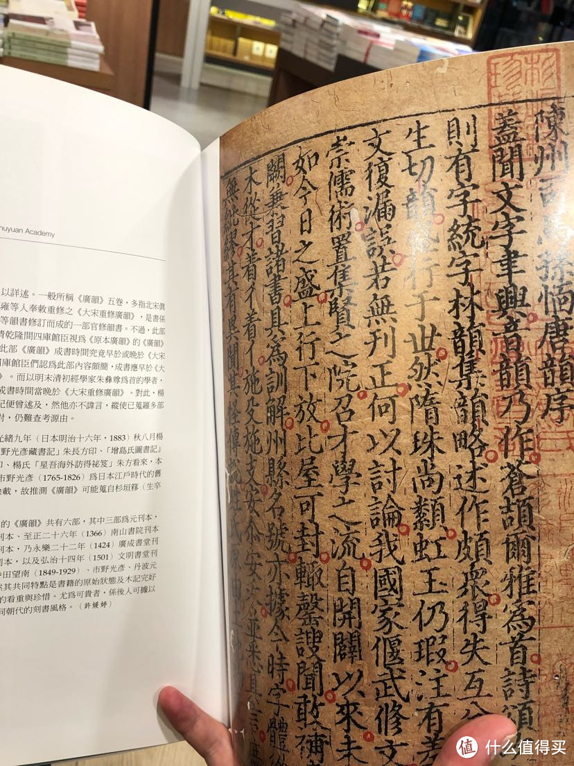 台北故宫博物院出版的善本展览图册