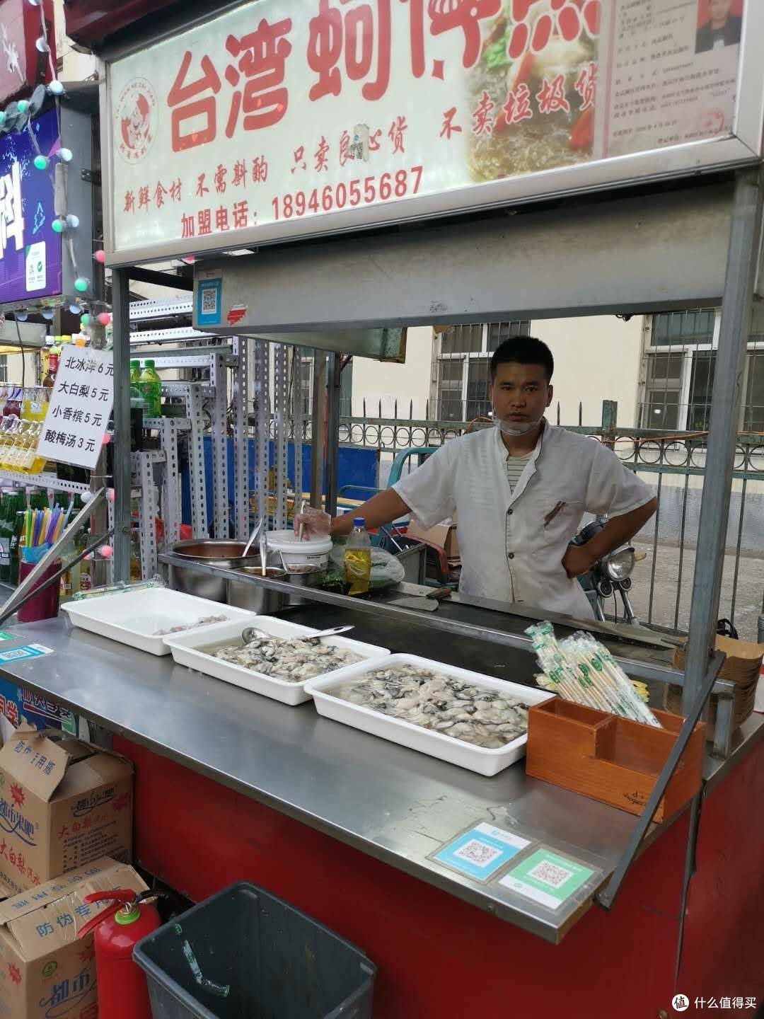 台湾蚵仔煎