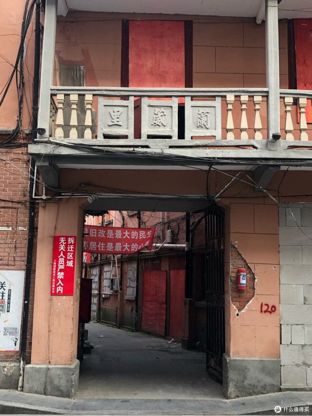 半层书店周围的街区正在进行改造