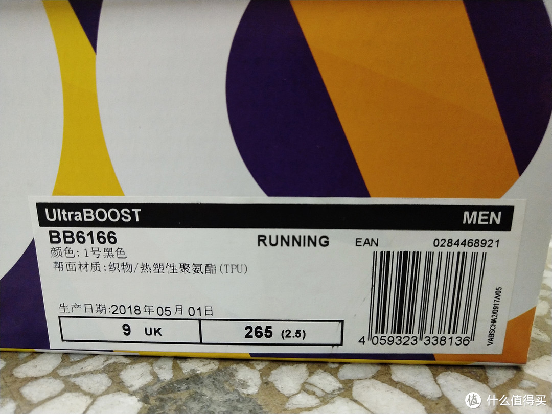 满满踩屎感——阿迪达斯 UltraBoost 4.0开箱简评